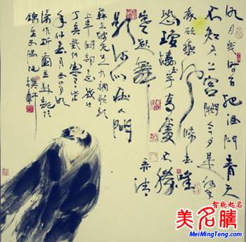 蘇軾因何起名“東坡居士”？